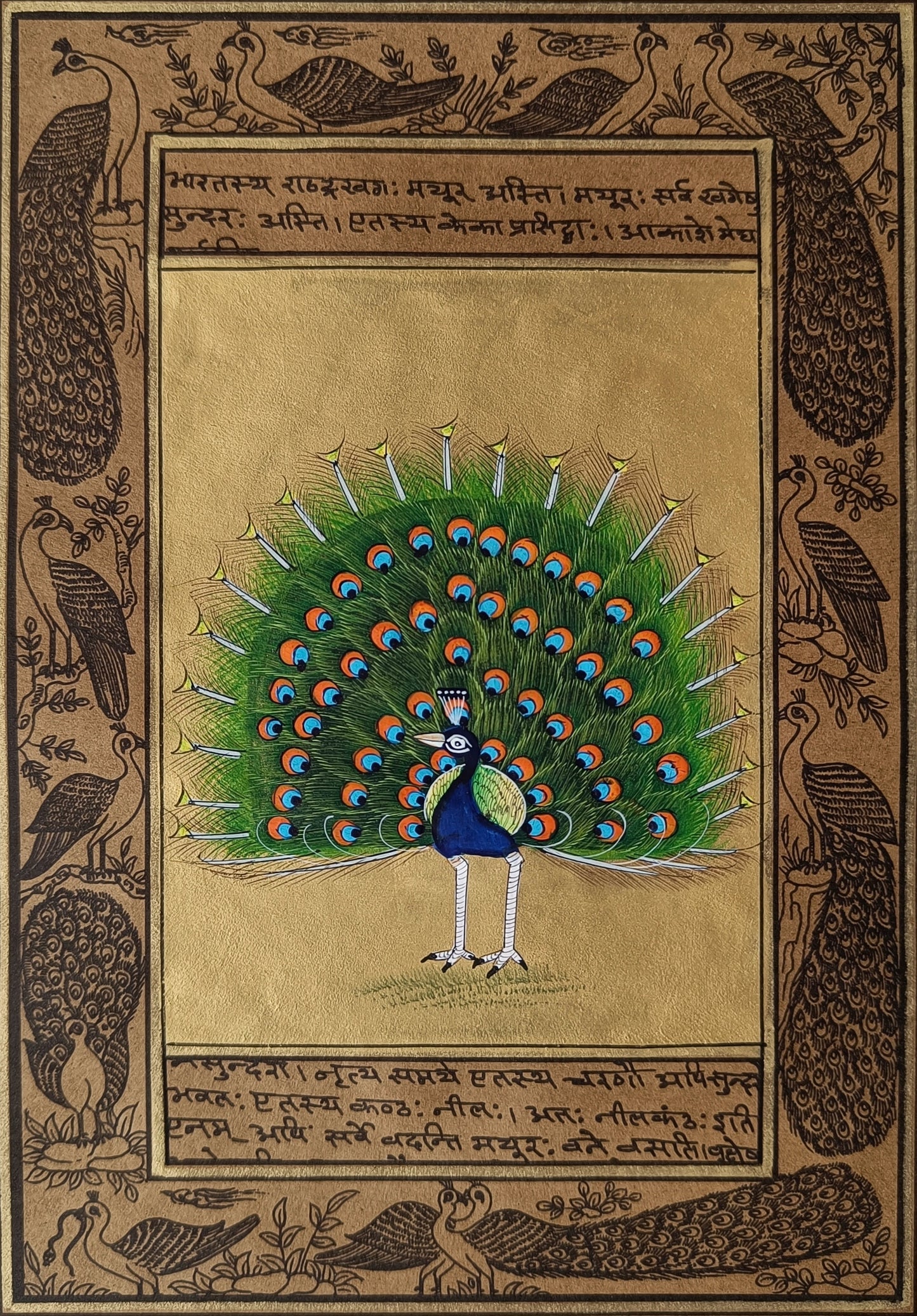 Peacock Miniature Handmade Painting Gold | Chitravali